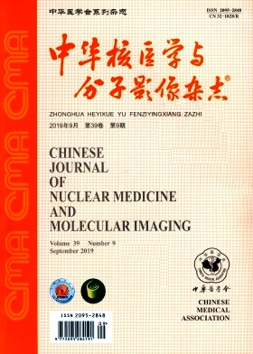 中华核医学与分子影像杂志