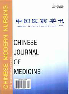 中国医药学刊杂志