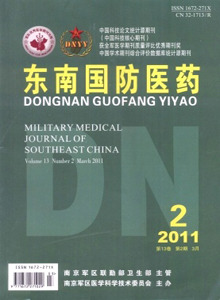 东南国防医药杂志