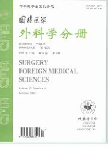 国外医学·外科学分册杂志