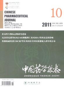 中国药事杂志