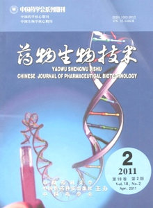 药物生物技术杂志