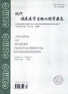 中华生物医学工程杂志