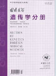 国外医学·遗传学分册杂志