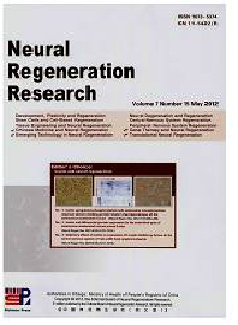 中国神经再生研究·英文版杂志
