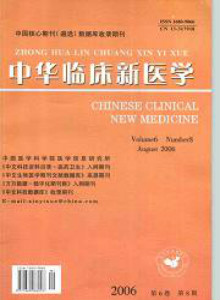 中华临床新医学杂志G
