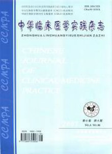 中华临床医学实践杂志