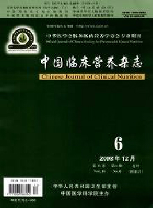 中国临床营养杂志