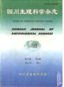 <b>四川生理科学杂志</b>