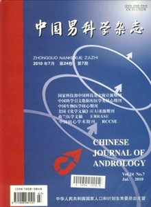 中国男科学杂志