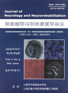 <b>神经病学与神经康复学杂志</b>